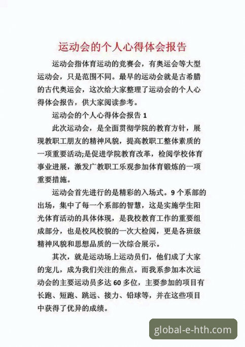 资深用户分享华体会手机版使用心得：数据驱动的体育赛事平台实战经验