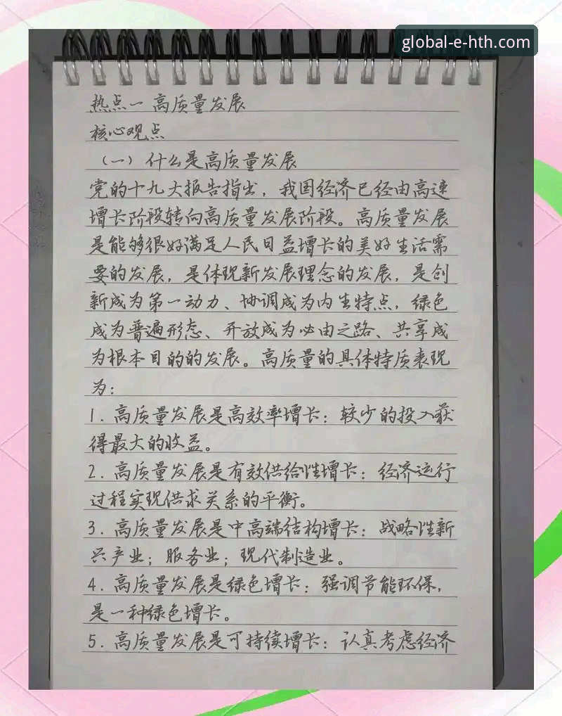 华体会数据分析 资深用户分享:华体会数据分析实战心得,从入门到精通的全新探索